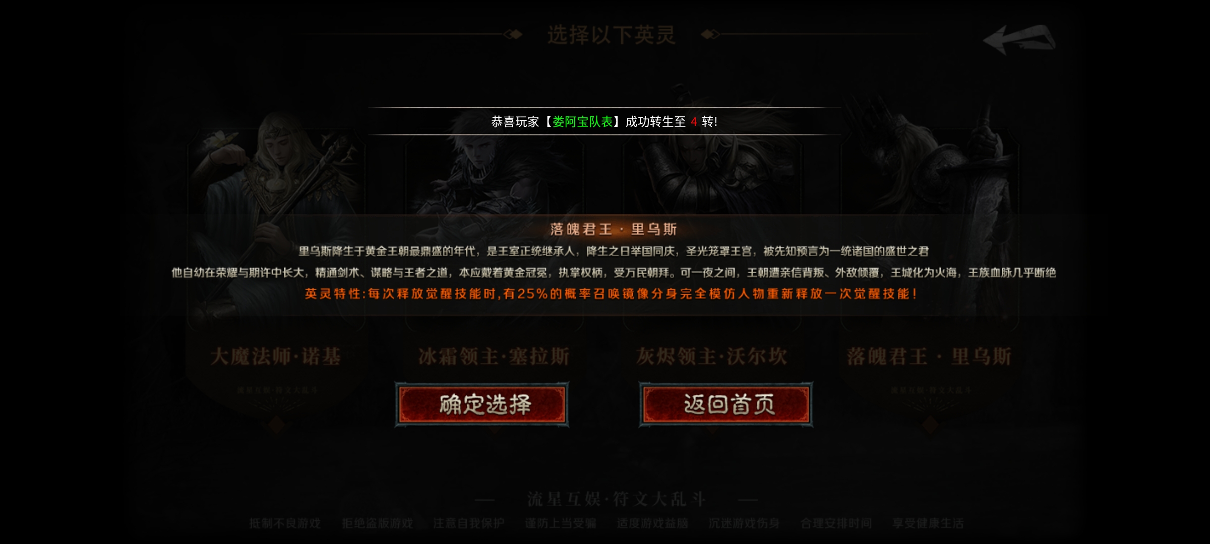 （云岚符文大乱斗）:符文、命运、流派全解析 云岚符文大乱斗 图片 7