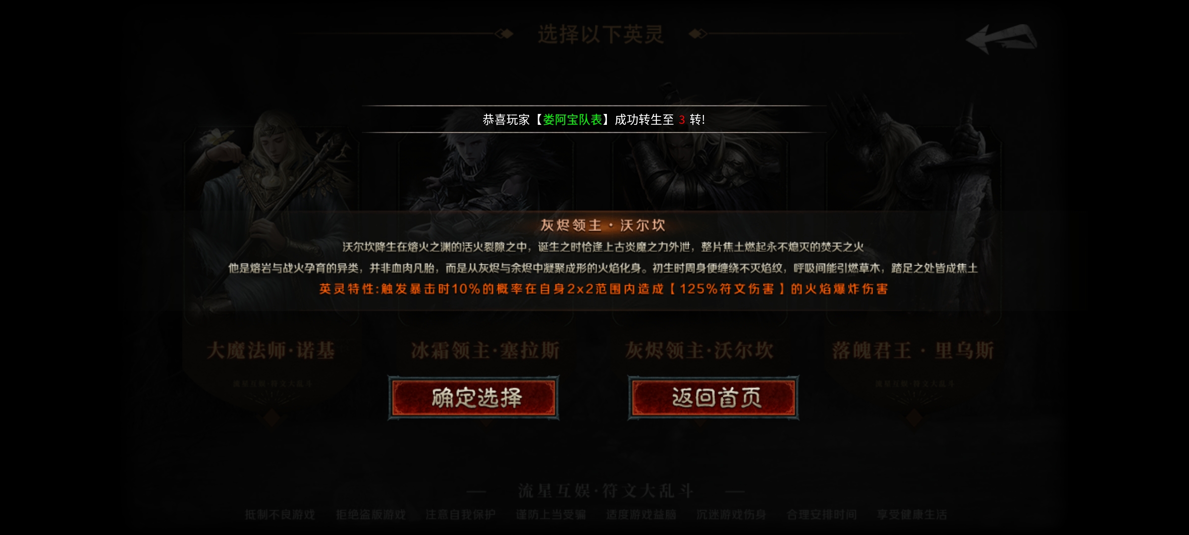（云岚符文大乱斗）:符文、命运、流派全解析 云岚符文大乱斗 图片 8