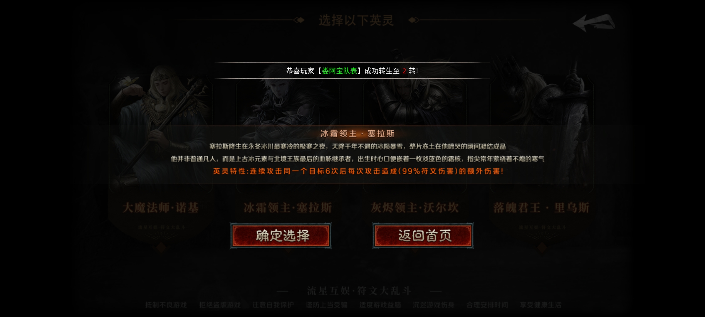 （云岚符文大乱斗）:符文、命运、流派全解析 云岚符文大乱斗 图片 9