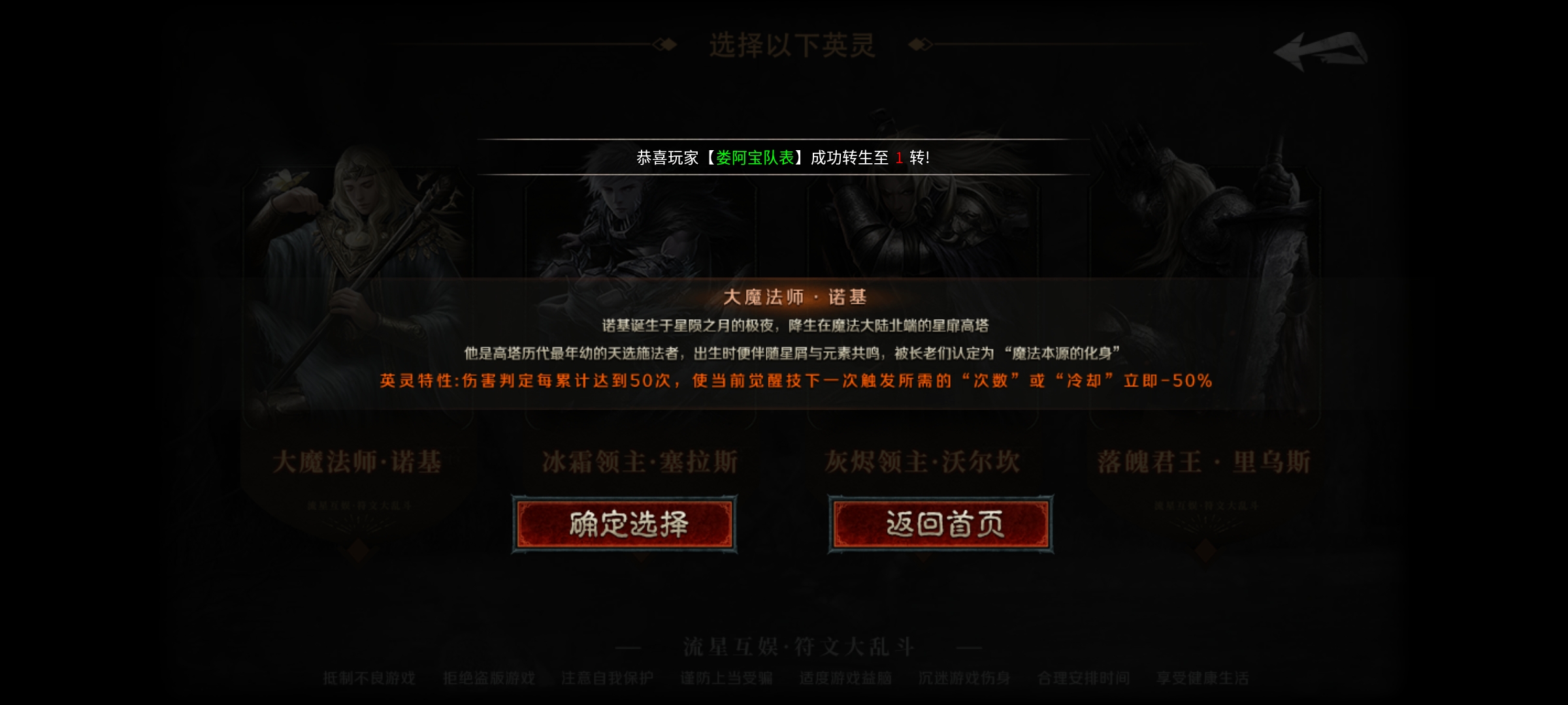 （云岚符文大乱斗）:符文、命运、流派全解析 云岚符文大乱斗 图片 10