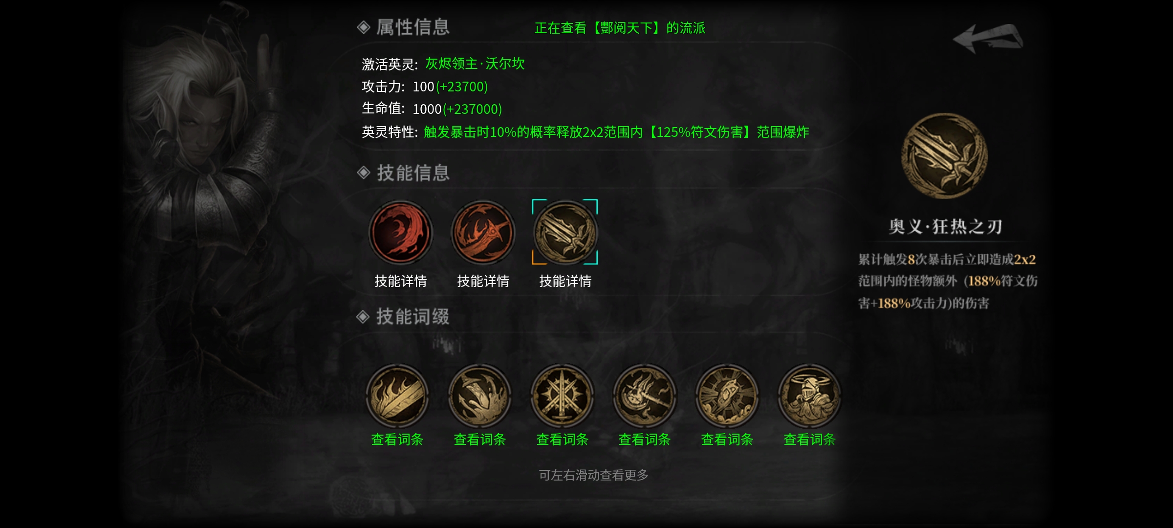 （云岚符文大乱斗）:符文、命运、流派全解析 云岚符文大乱斗 图片 14