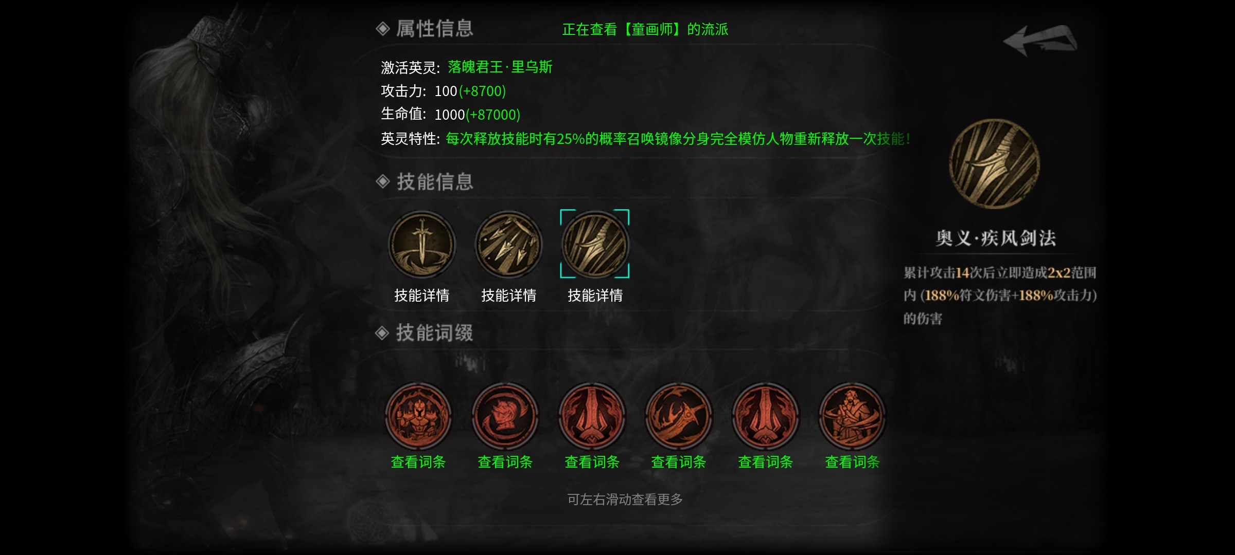 （云岚符文大乱斗）:符文、命运、流派全解析 云岚符文大乱斗 图片 15