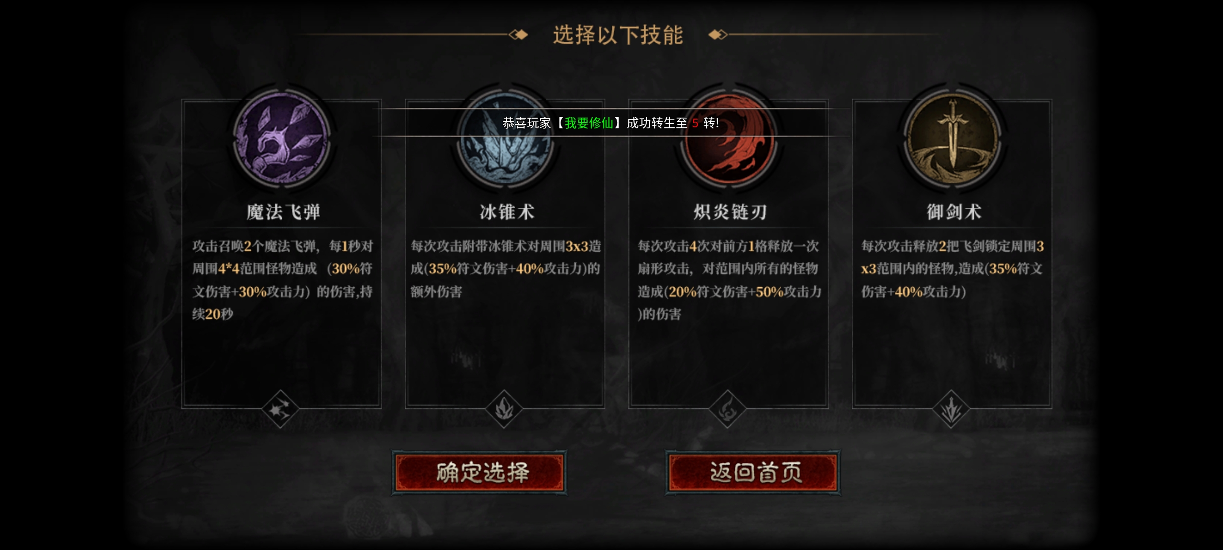 （云岚符文大乱斗）:符文、命运、流派全解析 云岚符文大乱斗 图片 11