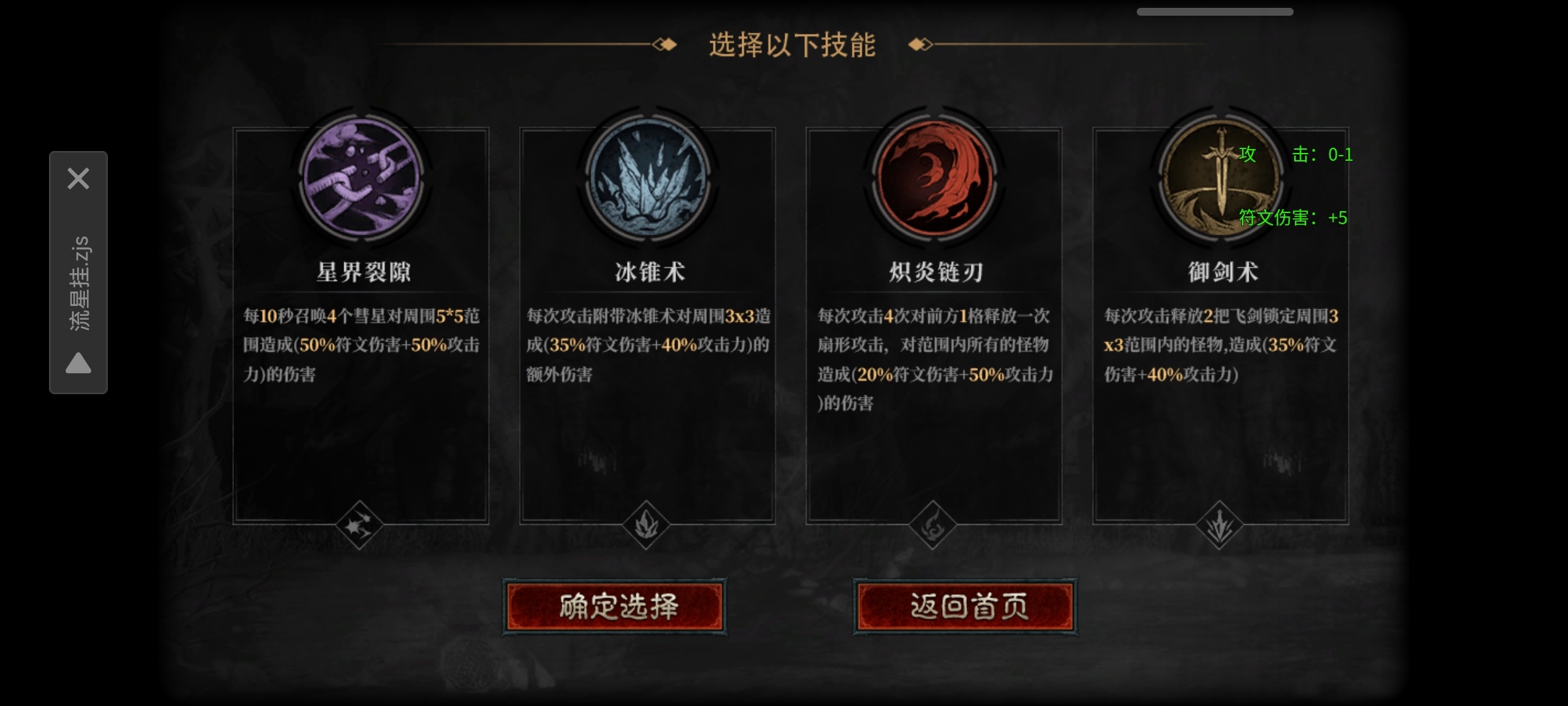 （云岚符文大乱斗）:符文、命运、流派全解析 云岚符文大乱斗 图片 12