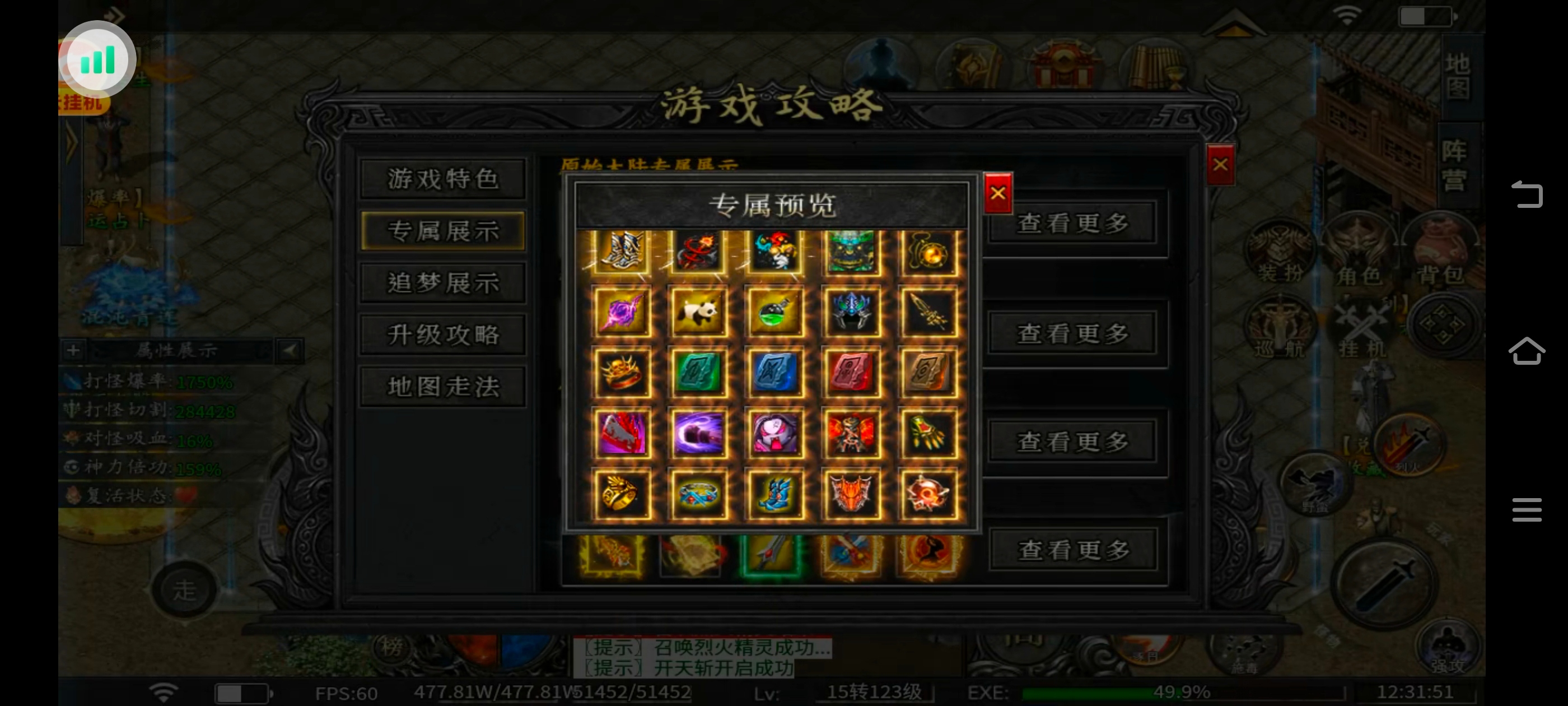 玄尊新版本【小贝沉默】带着满满诚意悄然来袭。 玄尊小贝沉默 图片 13