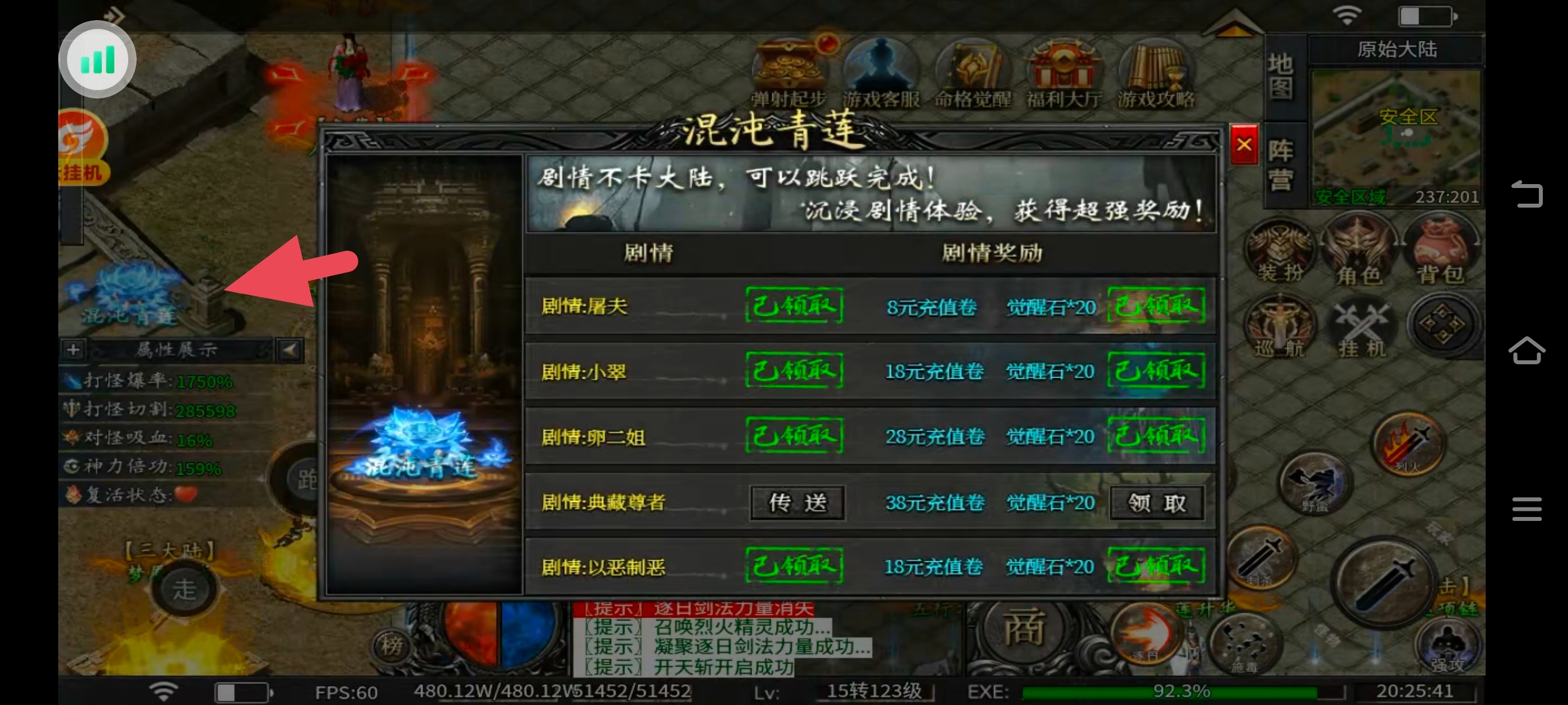 玄尊新版本【小贝沉默】带着满满诚意悄然来袭。 玄尊小贝沉默 图片 23
