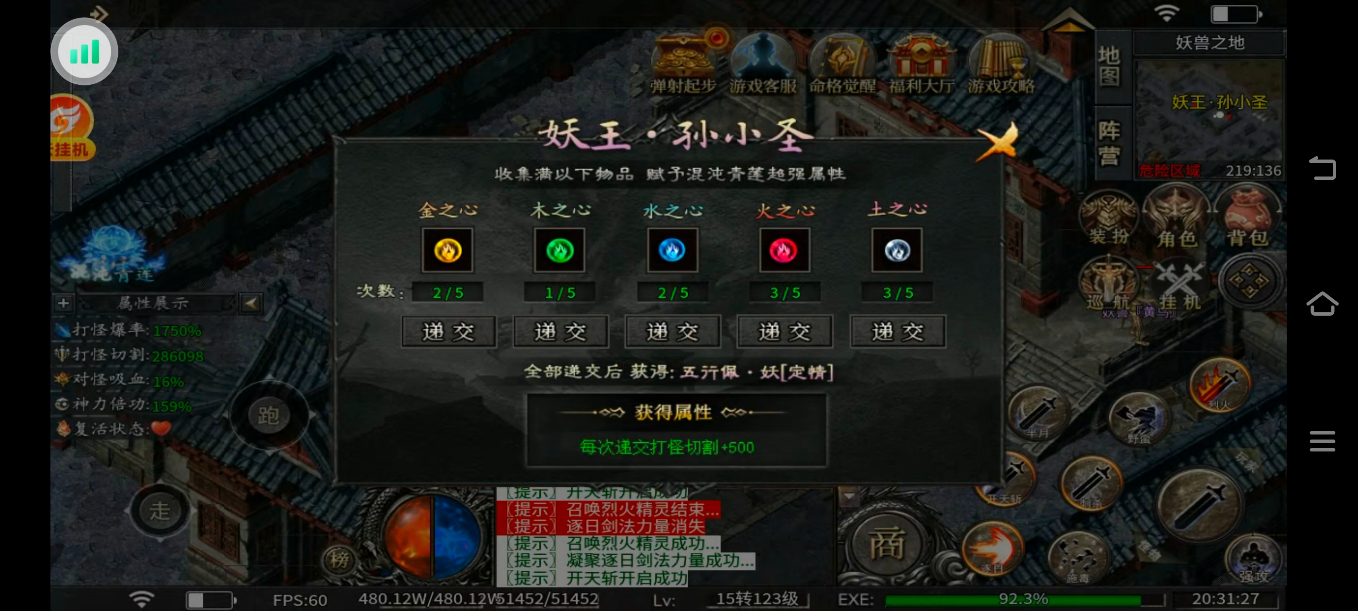 玄尊新版本【小贝沉默】带着满满诚意悄然来袭。 玄尊小贝沉默 图片 26