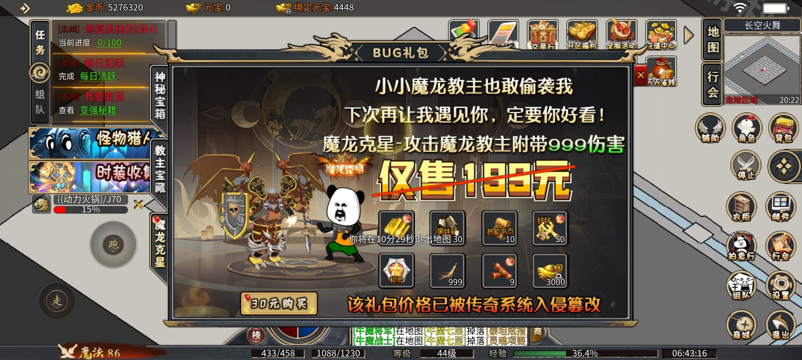 天幽穿越之路，沙雕传奇 天幽穿越之路 图片 3