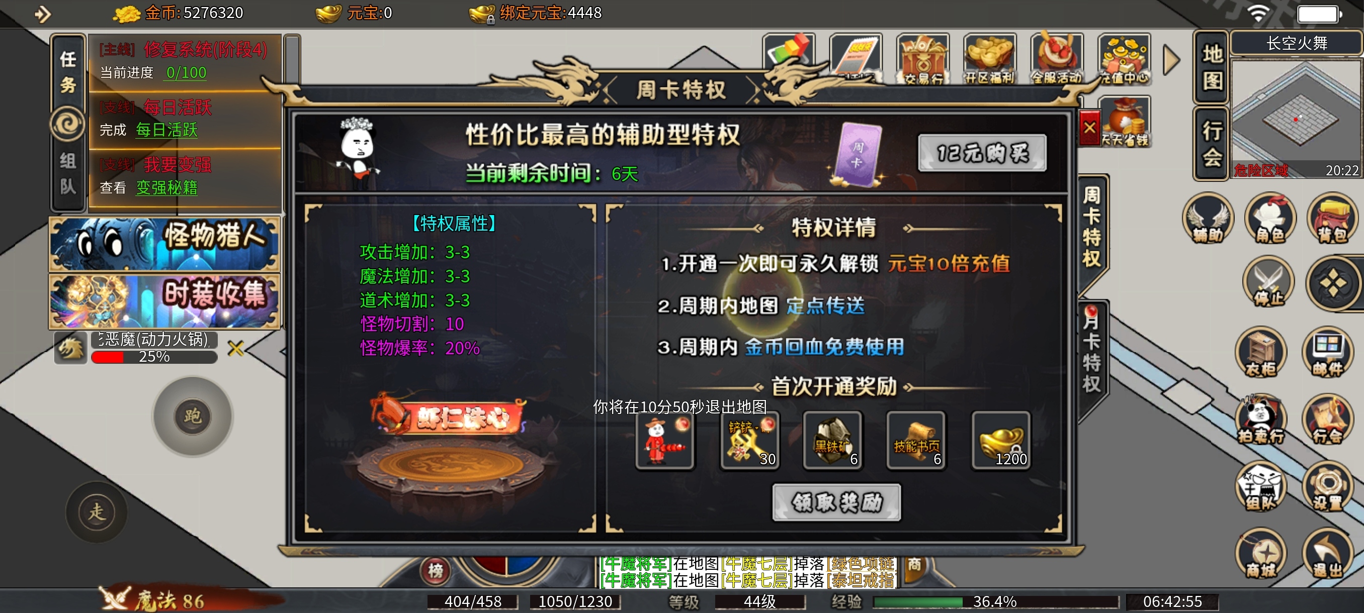 天幽穿越之路，沙雕传奇 天幽穿越之路 图片 4