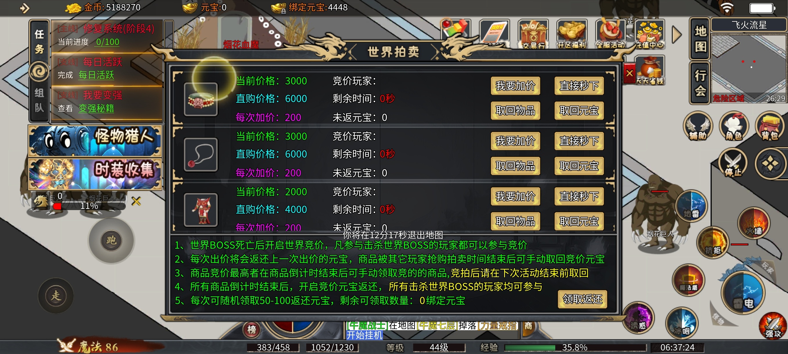 天幽穿越之路，沙雕传奇 天幽穿越之路 图片 9