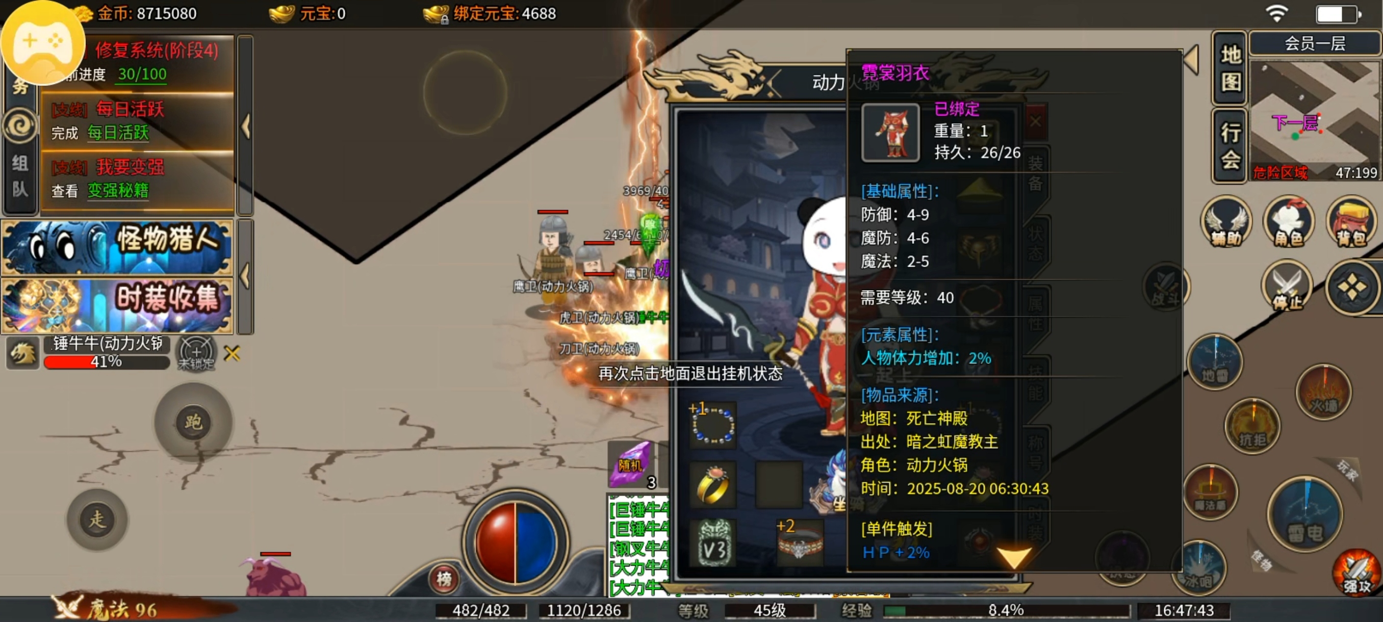 天幽穿越之路，沙雕传奇 天幽穿越之路 图片 13