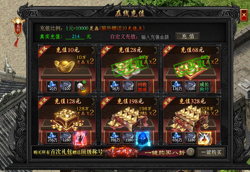 《魔炎攻速大极品》之那2天两夜 魔炎攻速大极品 图片 3