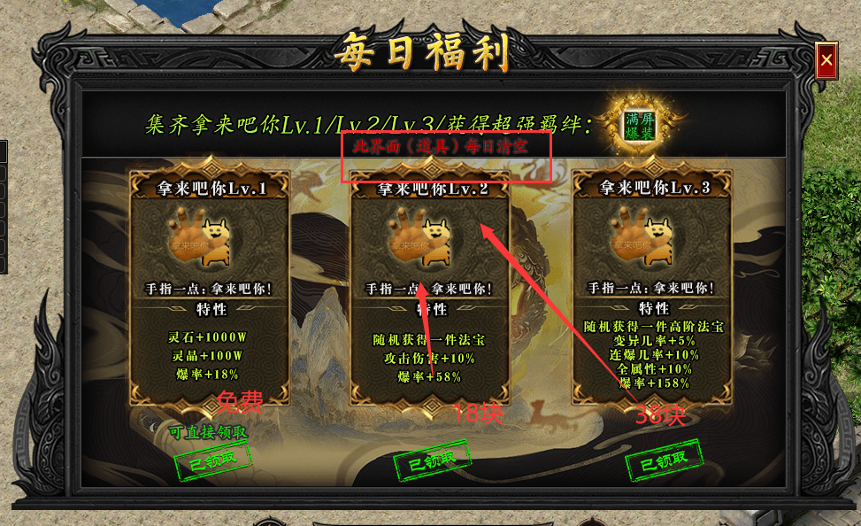 《魔炎攻速大极品》之那2天两夜 魔炎攻速大极品 图片 4