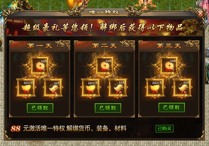 炎耀创世专属中心思想 炎耀创世专属 图片 4