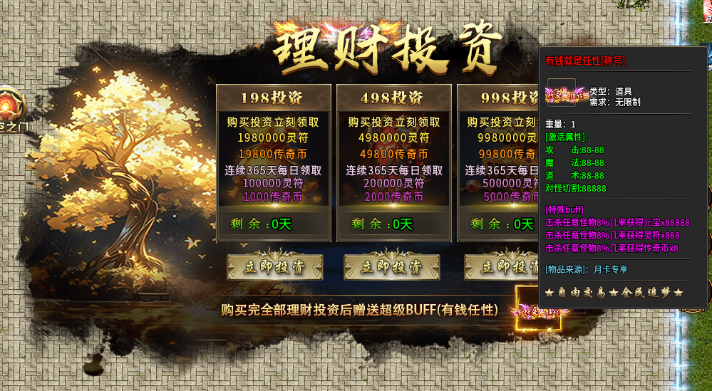 炎耀创世专属中心思想 炎耀创世专属 图片 6