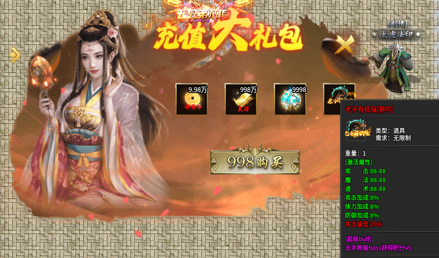 炎耀创世专属中心思想 炎耀创世专属 图片 7