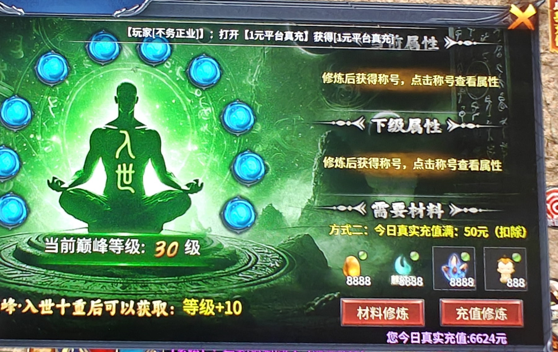 鬼服通关攻略,葫娃专属无限刀,新手下大路必看。。。 葫娃专属无限刀 图片 10