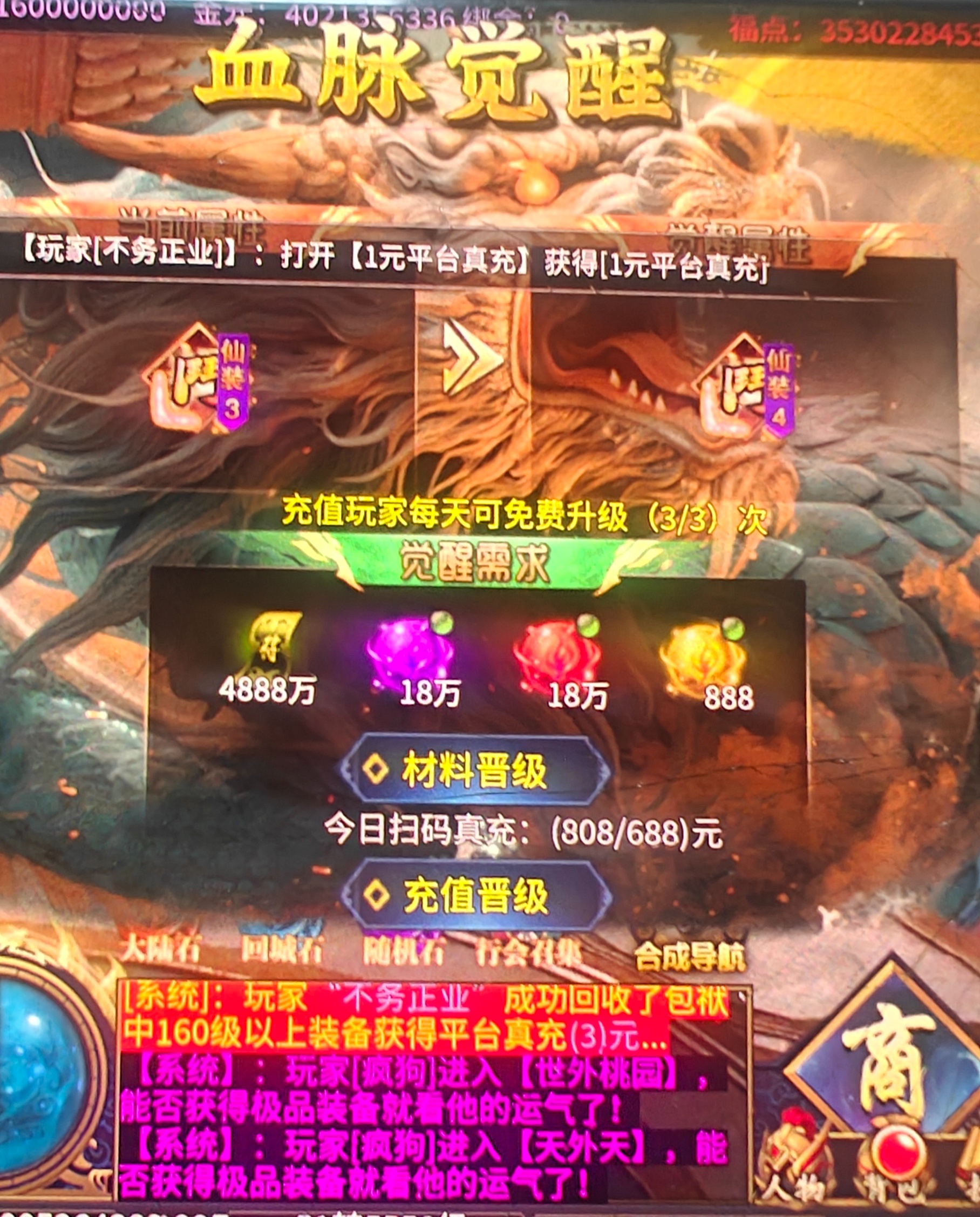 鬼服通关攻略,葫娃专属无限刀,新手下大路必看。。。 葫娃专属无限刀 图片 21