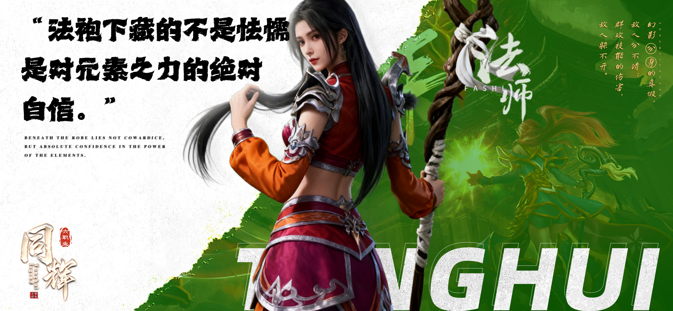 《同辉六职业》新手玩家必看！！！！！ 同辉六职业 图片 4