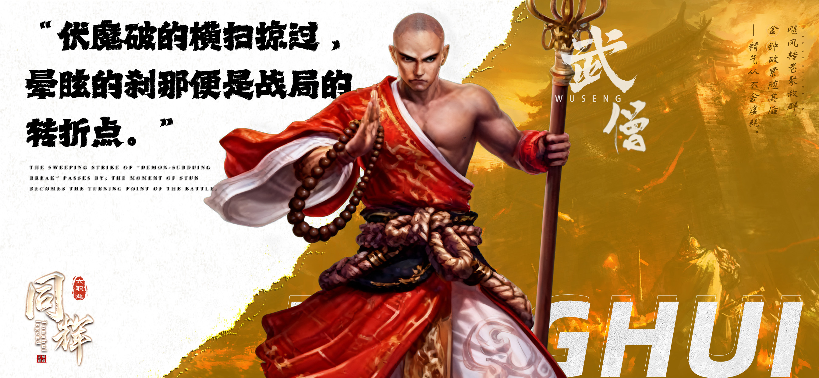 《同辉六职业》新手玩家必看！！！！！ 同辉六职业 图片 6
