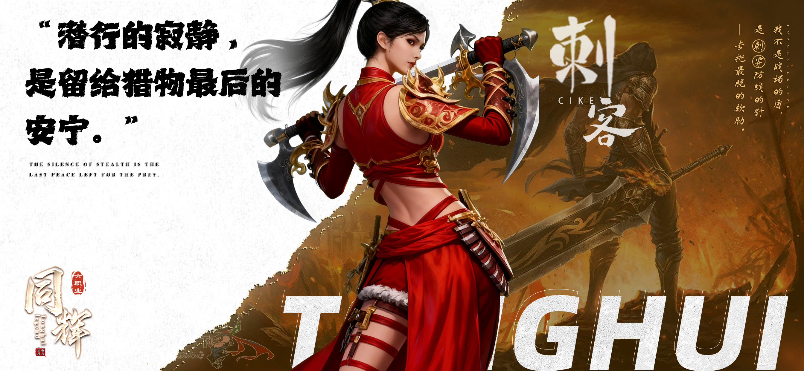 《同辉六职业》新手玩家必看！！！！！ 同辉六职业 图片 7