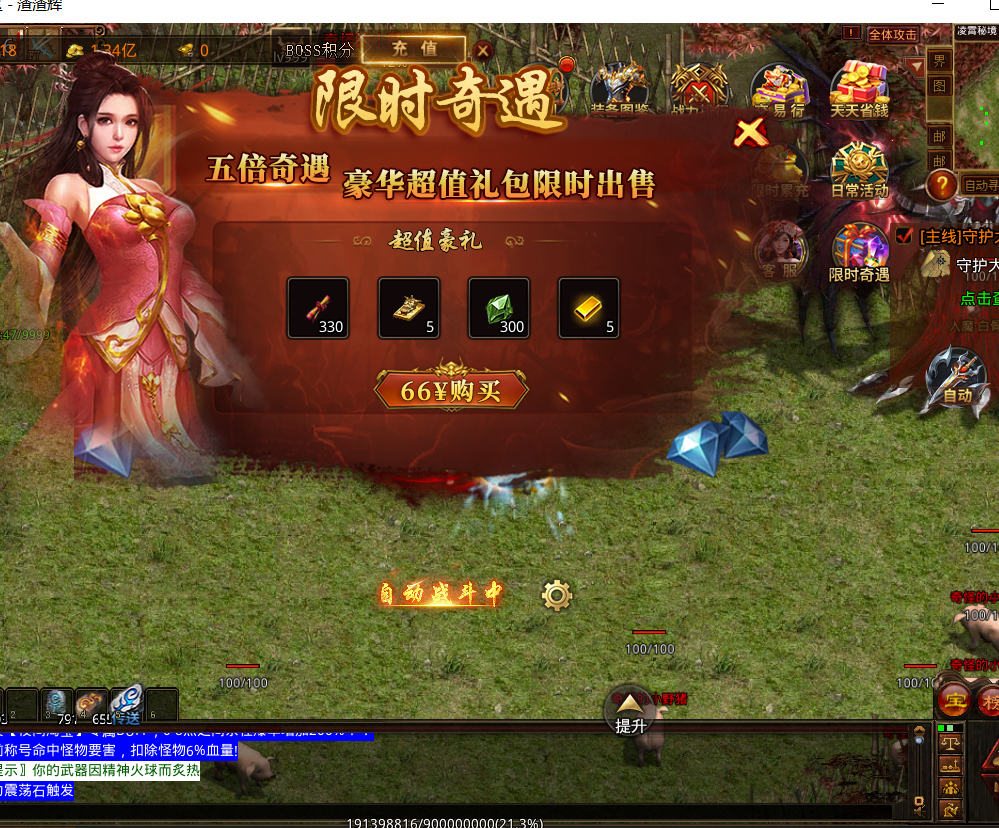 达摩沉默  【一夜暴富】挂机一晚上怒赚13000积分！ 达摩沉默 图片 3