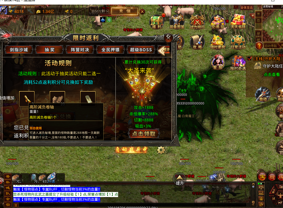 达摩沉默  【一夜暴富】挂机一晚上怒赚13000积分！ 达摩沉默 图片 2