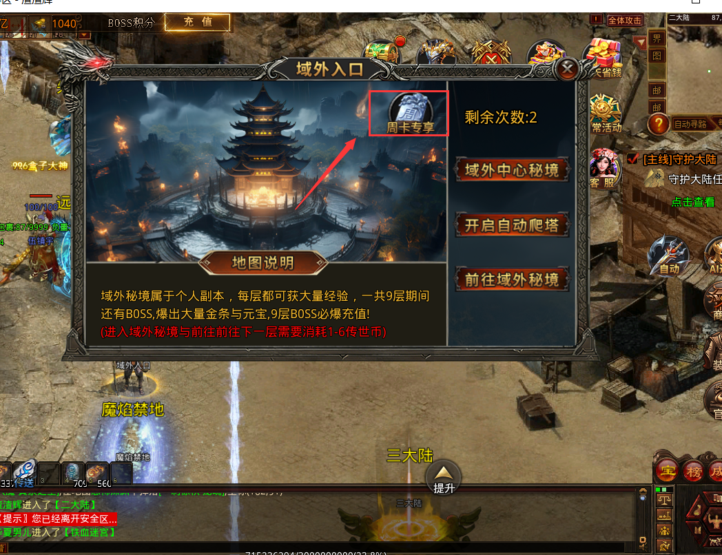 【14天老玩家碎碎念】血量BUG修好了！发现个周卡宝藏地图，顺便聊聊转生和一元福 达摩沉默 图片 1