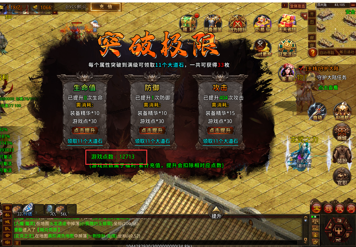 【14天老玩家碎碎念】血量BUG修好了！发现个周卡宝藏地图，顺便聊聊转生和一元福 达摩沉默 图片 5