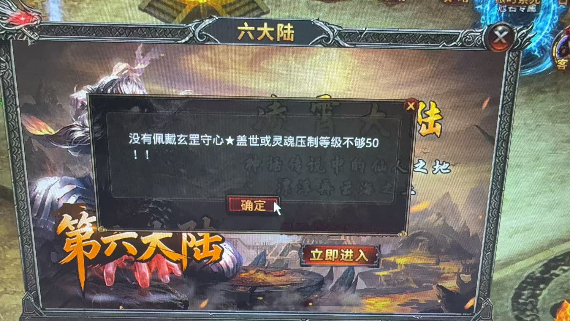 【六大陆初体验】熬了半个月终于进门！合完盖世武器才发现：这TM才是刚起步啊！ 达摩沉默 图片 1