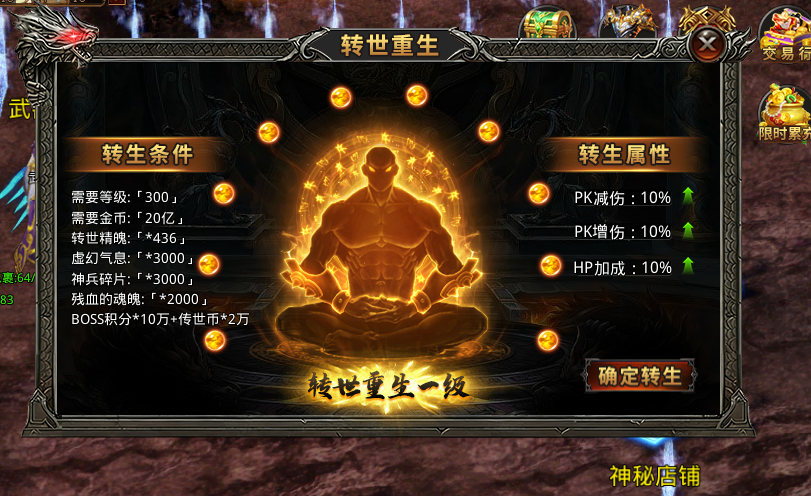 【六大陆初体验】熬了半个月终于进门！合完盖世武器才发现：这TM才是刚起步啊！ 达摩沉默 图片 6