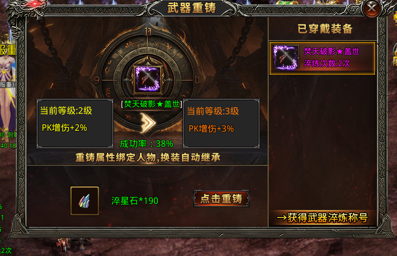 【六大陆初体验】熬了半个月终于进门！合完盖世武器才发现：这TM才是刚起步啊！ 达摩沉默 图片 10