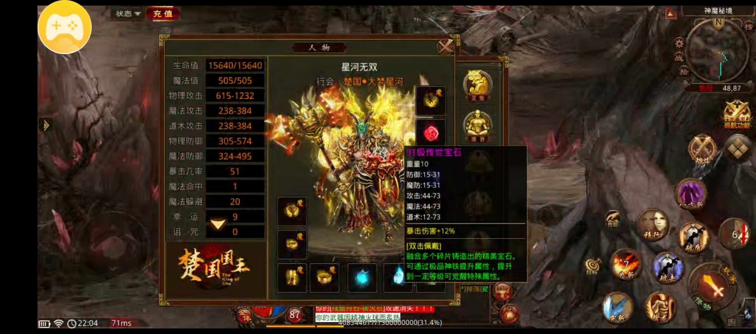 宏图烽烟录（凌云最后的区霸）我是星河。 宏图烽烟录 图片 5