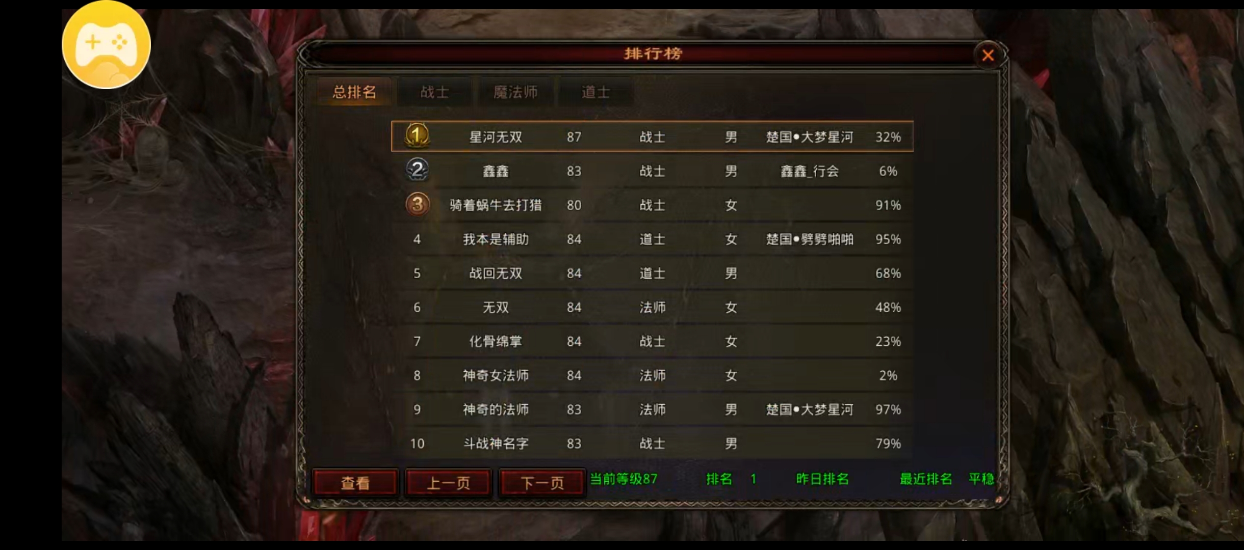 宏图烽烟录（凌云最后的区霸）我是星河。 宏图烽烟录 图片 1