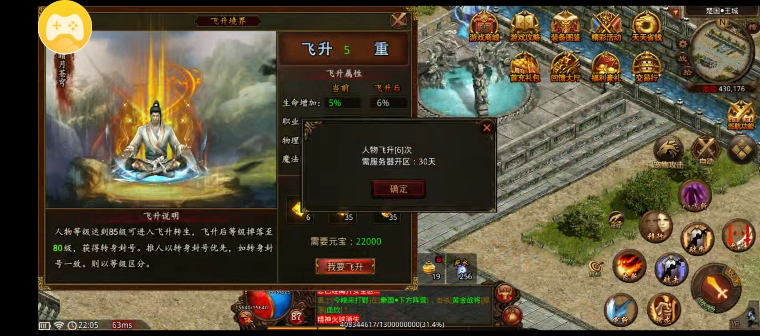 宏图烽烟录（凌云最后的区霸）我是星河。 宏图烽烟录 图片 4