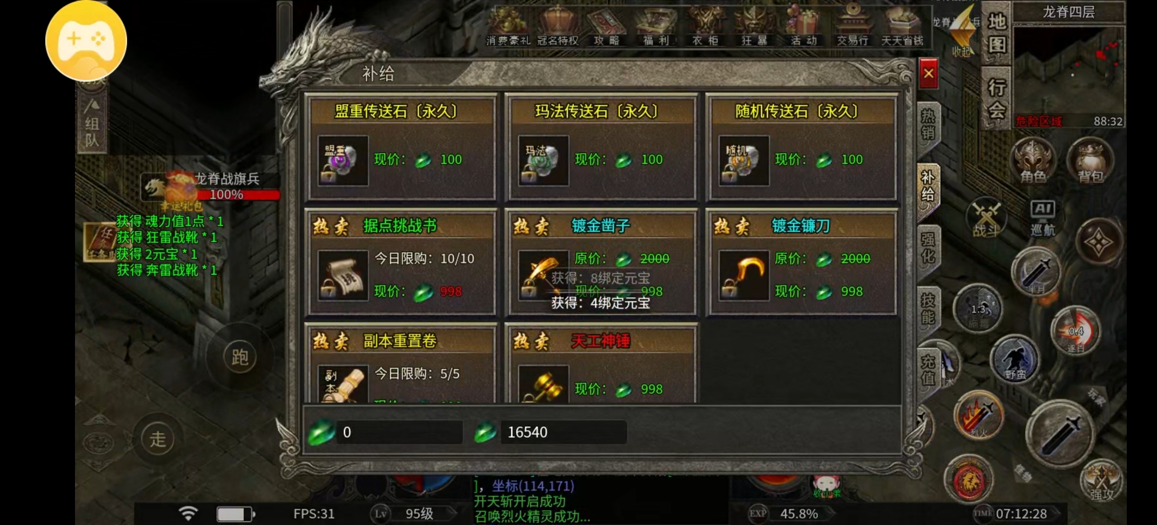 【鬼服分享】没混成榜一。。。。 羽沁灵动沉默 图片 3