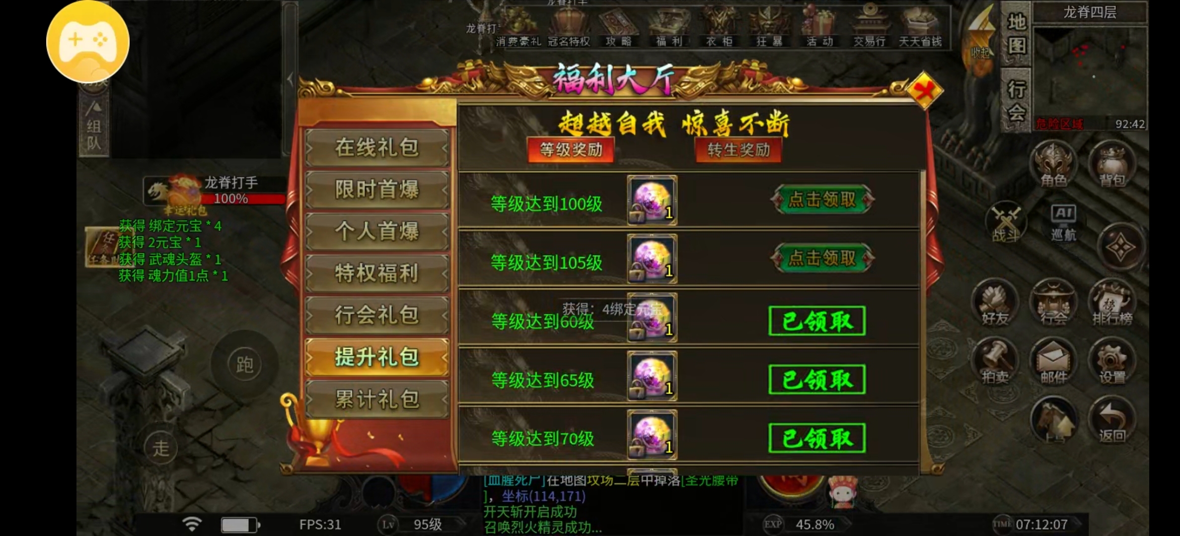 【鬼服分享】没混成榜一。。。。 羽沁灵动沉默 图片 5
