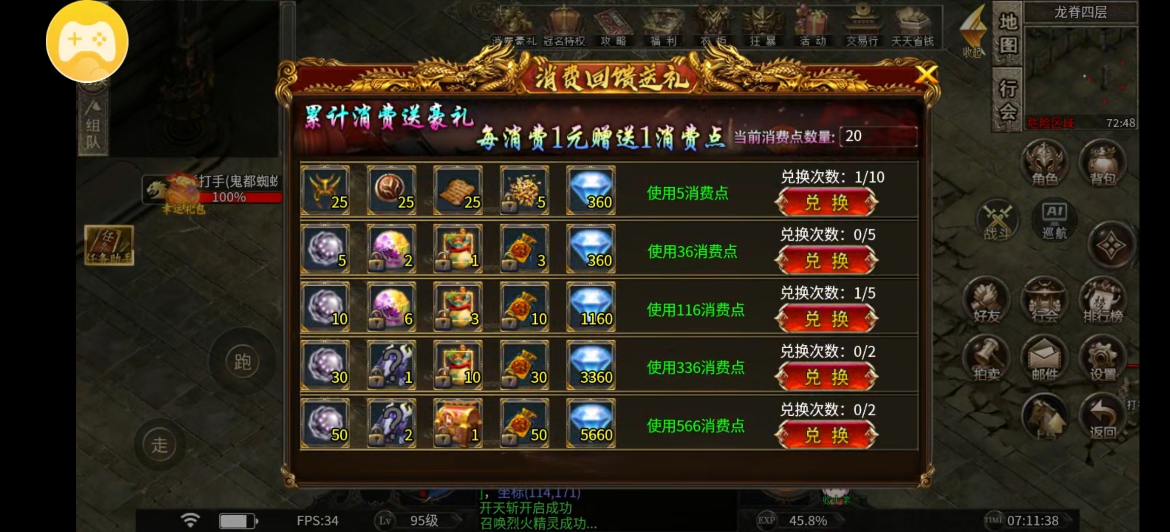 【鬼服分享】没混成榜一。。。。 羽沁灵动沉默 图片 7