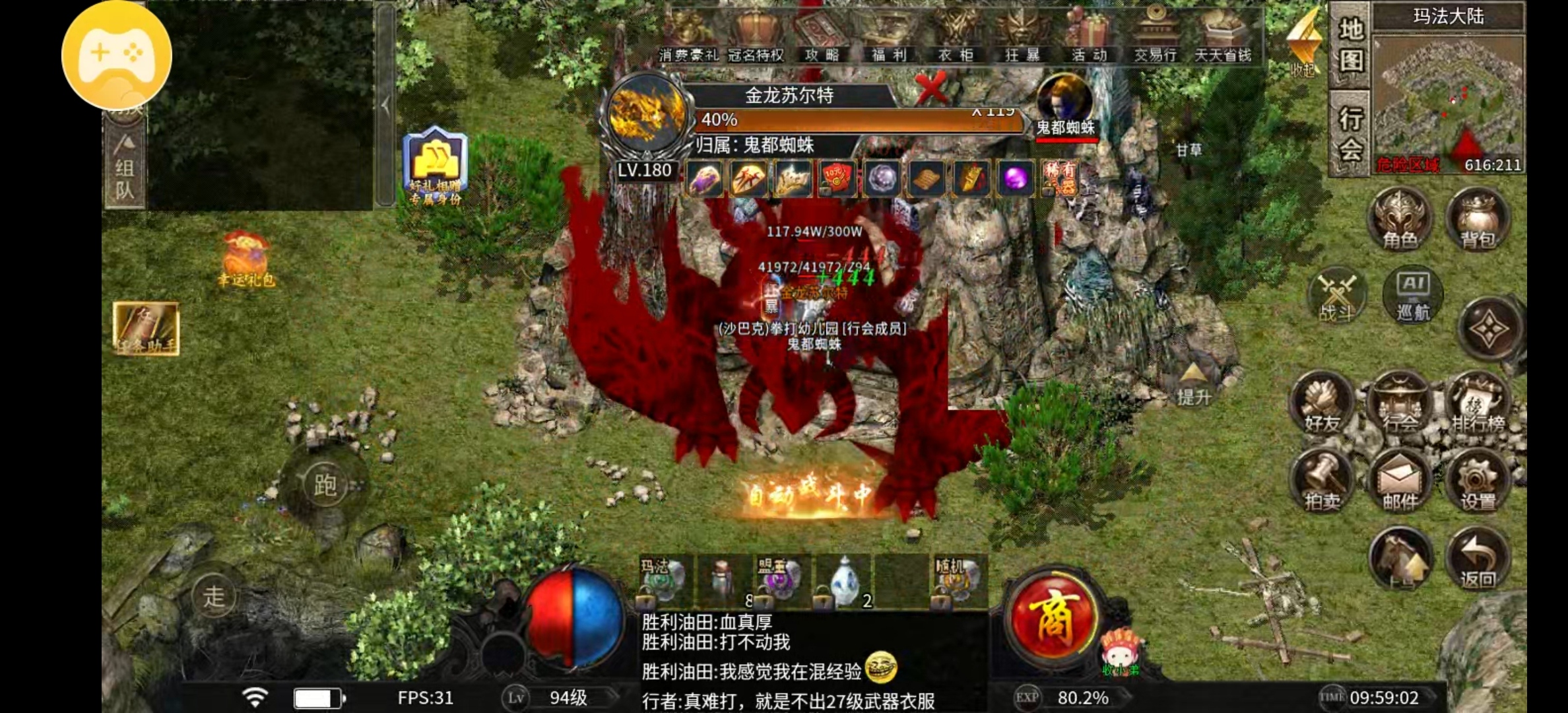 【鬼服分享】没混成榜一。。。。 羽沁灵动沉默 图片 8