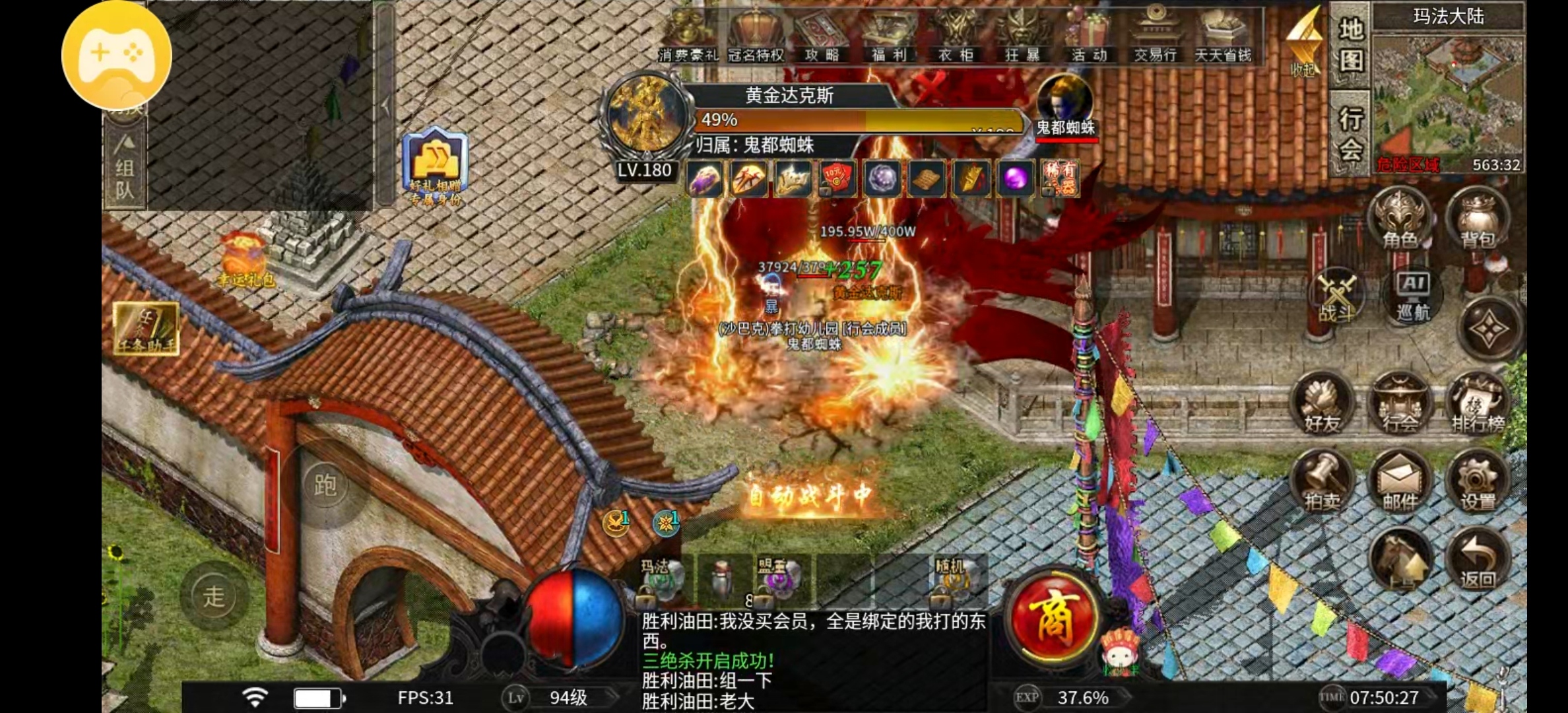 【鬼服分享】没混成榜一。。。。 羽沁灵动沉默 图片 9