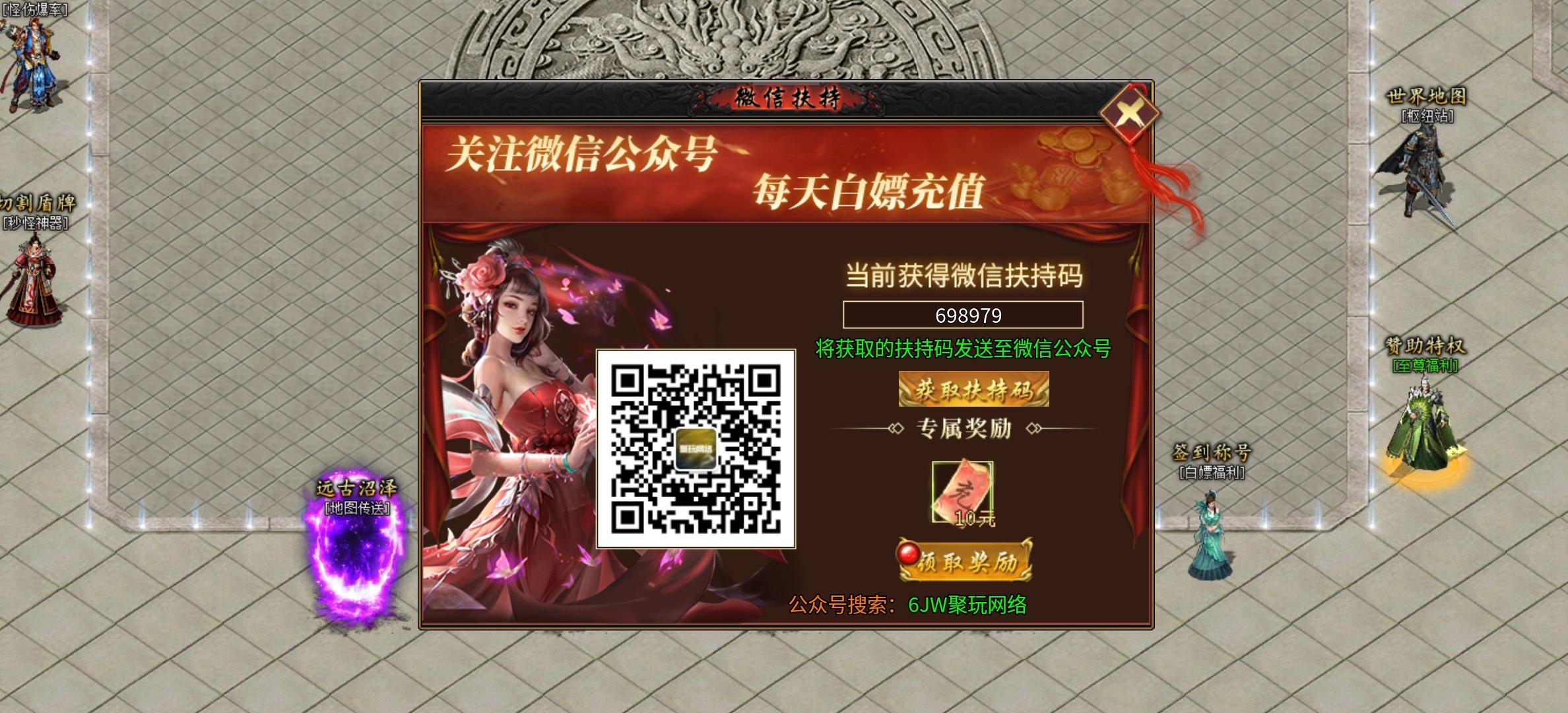 【鬼服游记】185沉默中变单职业，福利比较好，10个大陆，人少怪多 聚玩沉默专属大陆 图片 2