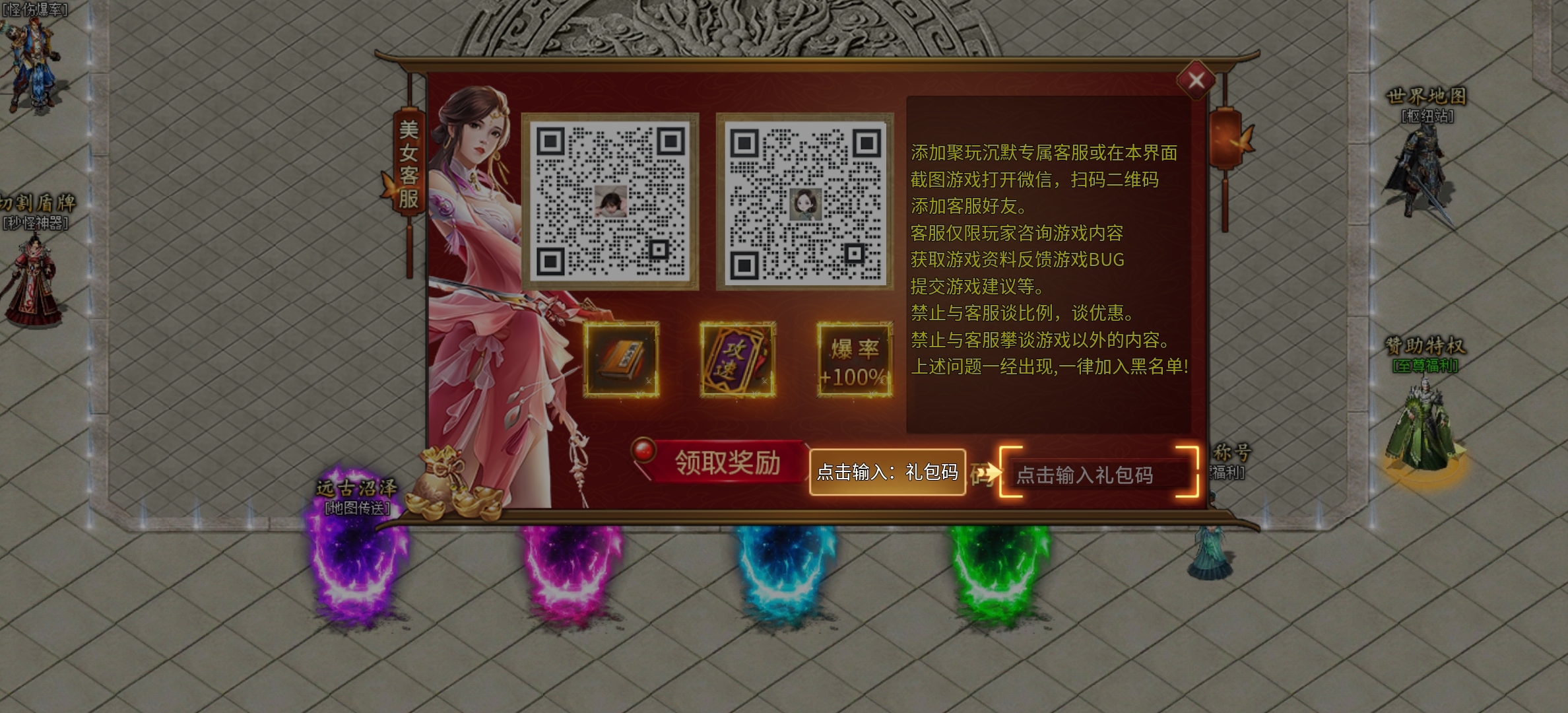 【鬼服游记】185沉默中变单职业，福利比较好，10个大陆，人少怪多 聚玩沉默专属大陆 图片 3
