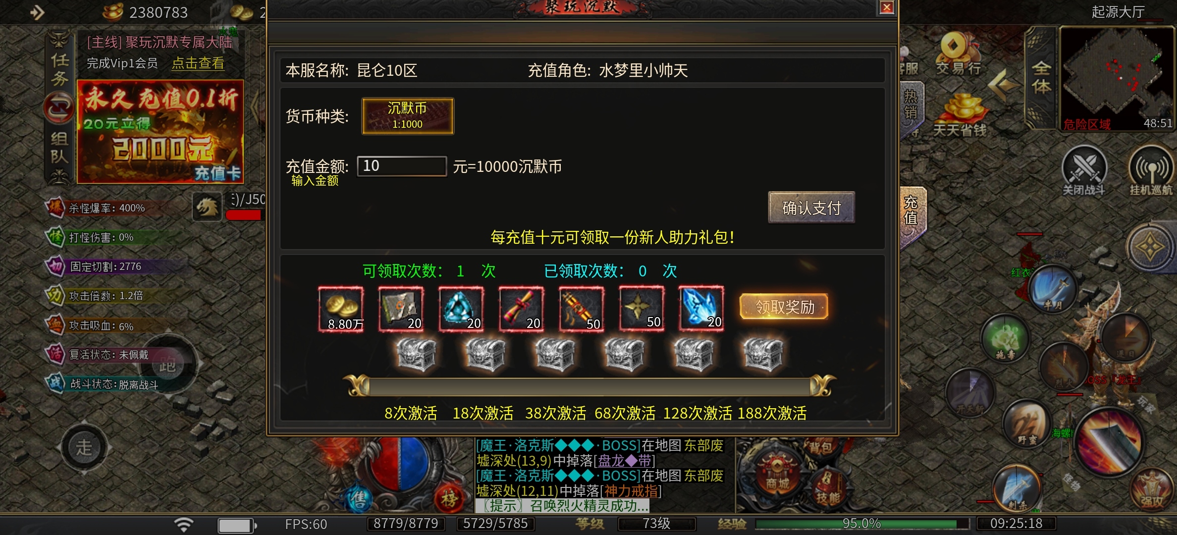 【鬼服游记】185沉默中变单职业，福利比较好，10个大陆，人少怪多 聚玩沉默专属大陆 图片 4
