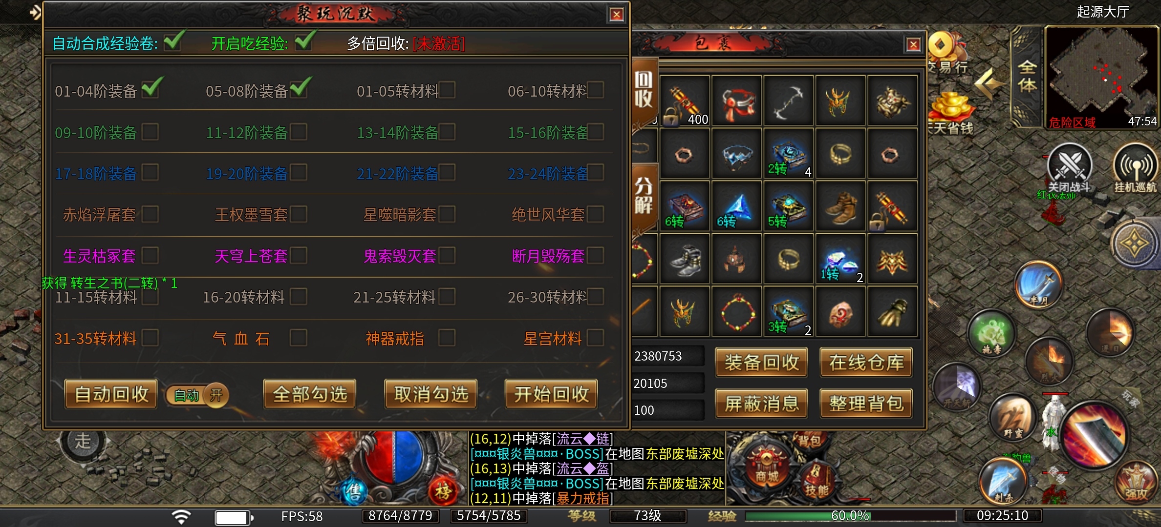 【鬼服游记】185沉默中变单职业，福利比较好，10个大陆，人少怪多 聚玩沉默专属大陆 图片 5