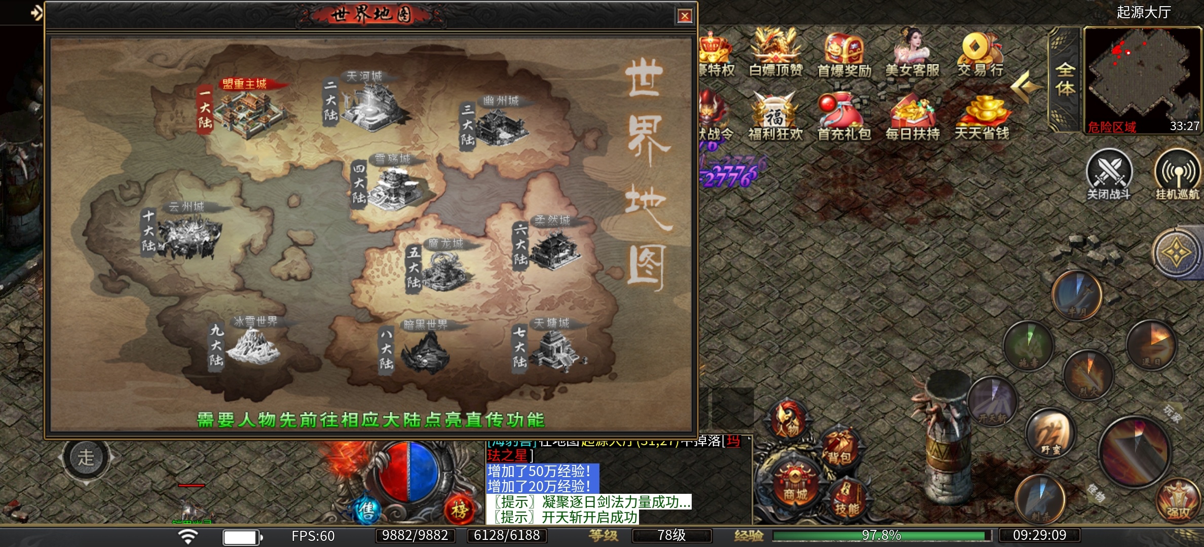 【鬼服游记】185沉默中变单职业，福利比较好，10个大陆，人少怪多 聚玩沉默专属大陆 图片 12