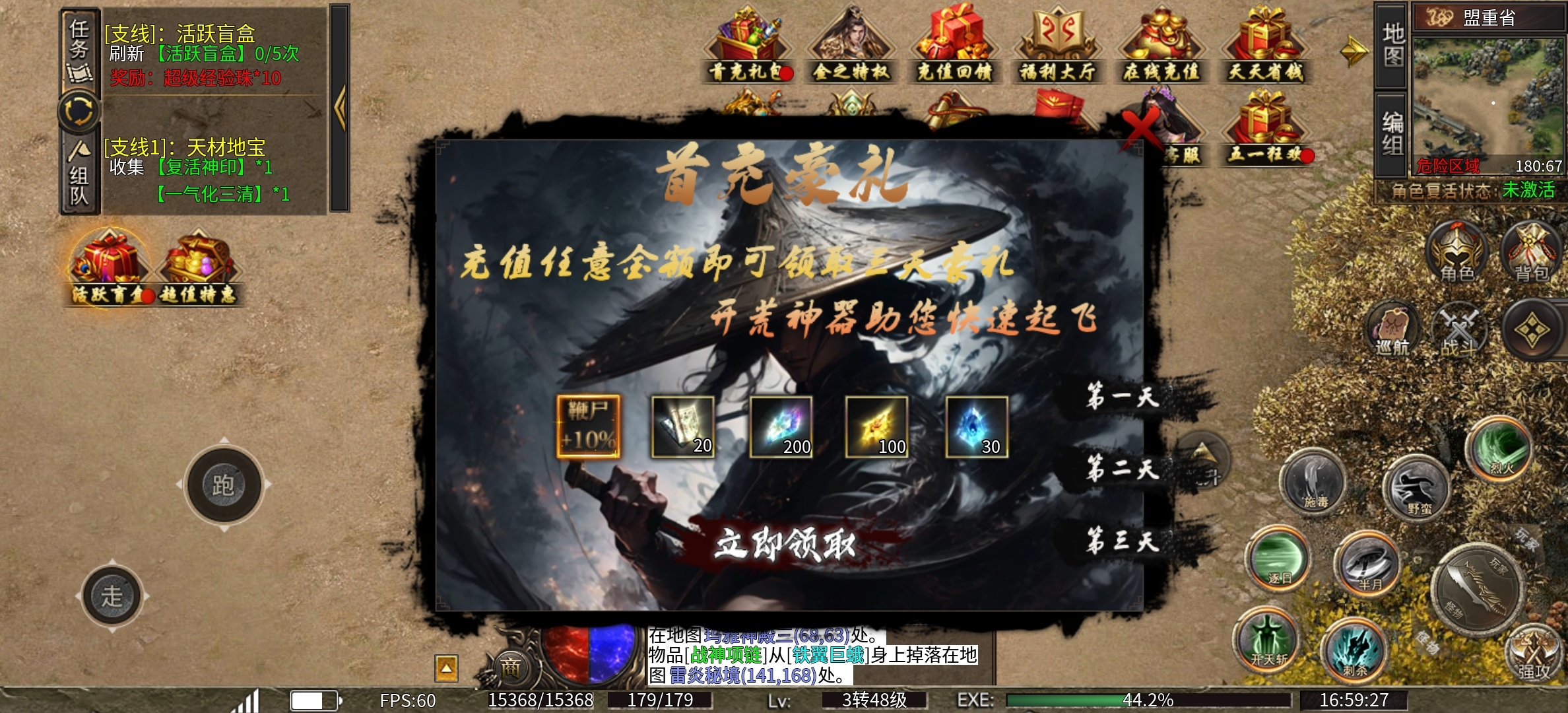 再探鬼服:180单职业微变战神，适合自己，赞！ 金之微变砍砍砍 图片 3