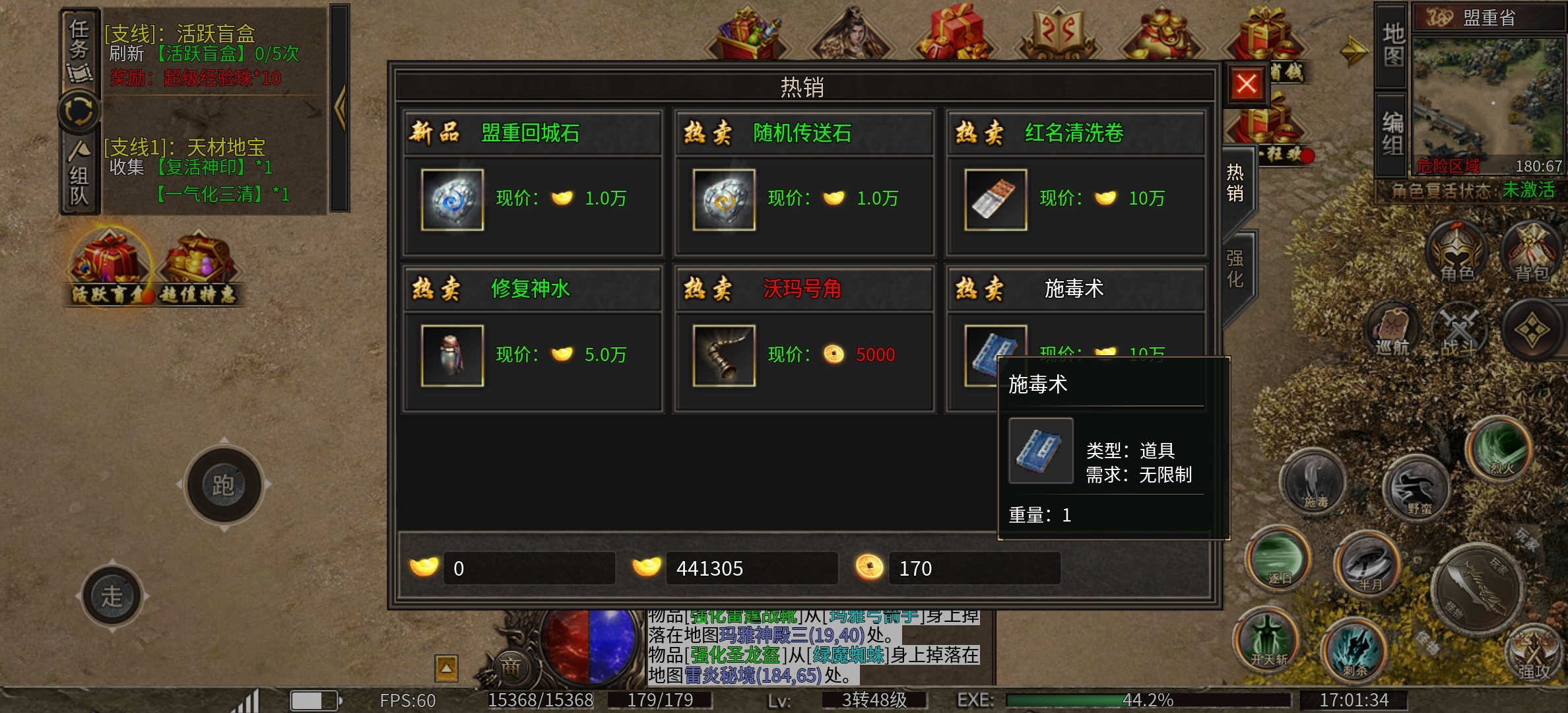 再探鬼服:180单职业微变战神，适合自己，赞！ 金之微变砍砍砍 图片 5