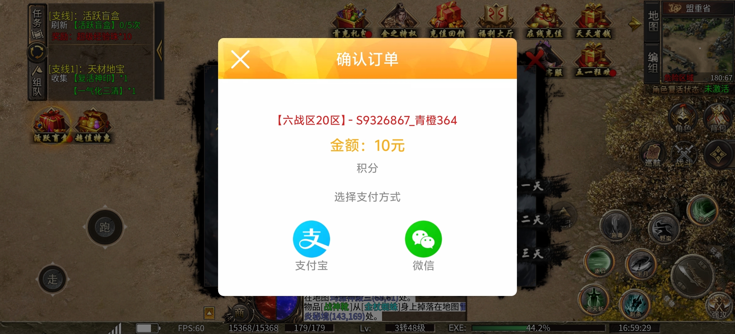 再探鬼服:180单职业微变战神，适合自己，赞！ 金之微变砍砍砍 图片 4