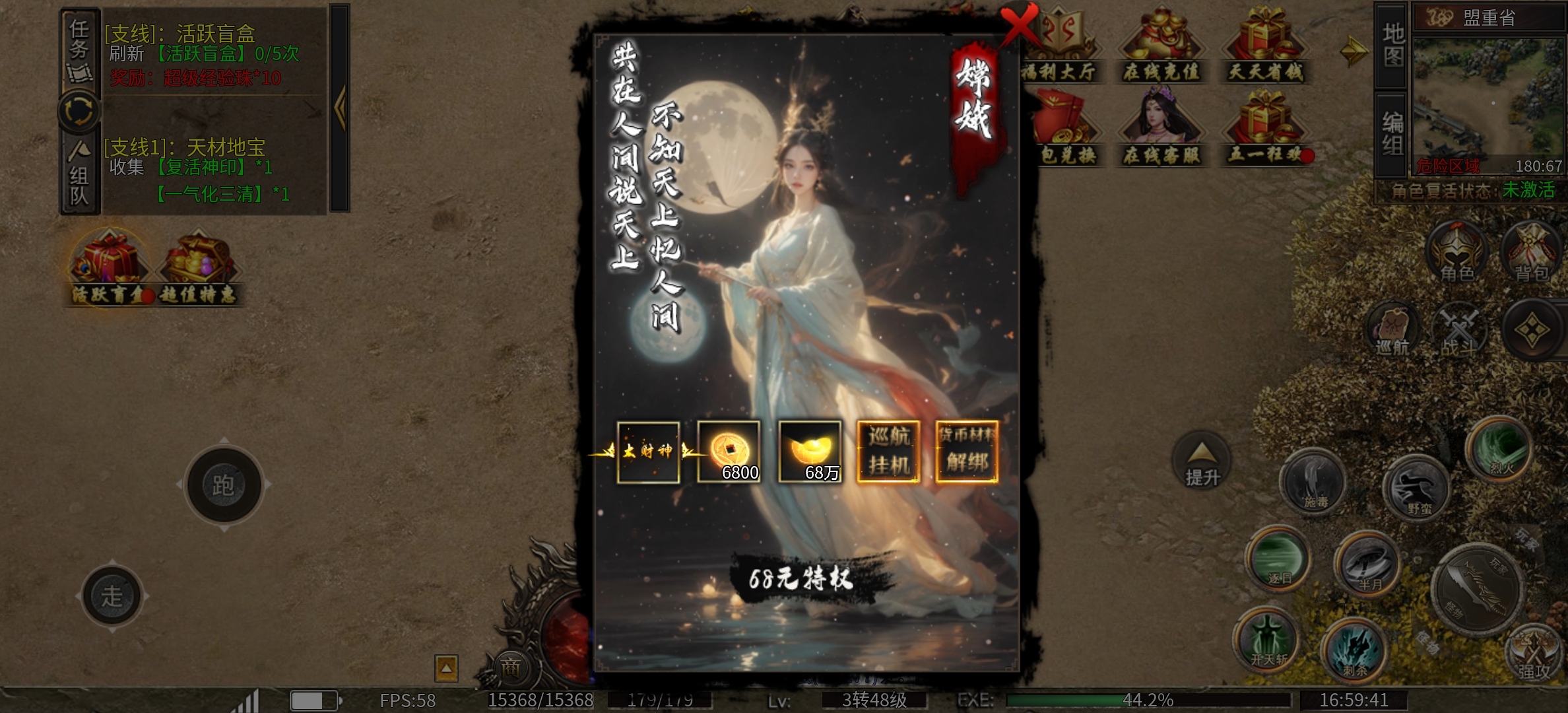 再探鬼服:180单职业微变战神，适合自己，赞！ 金之微变砍砍砍 图片 6