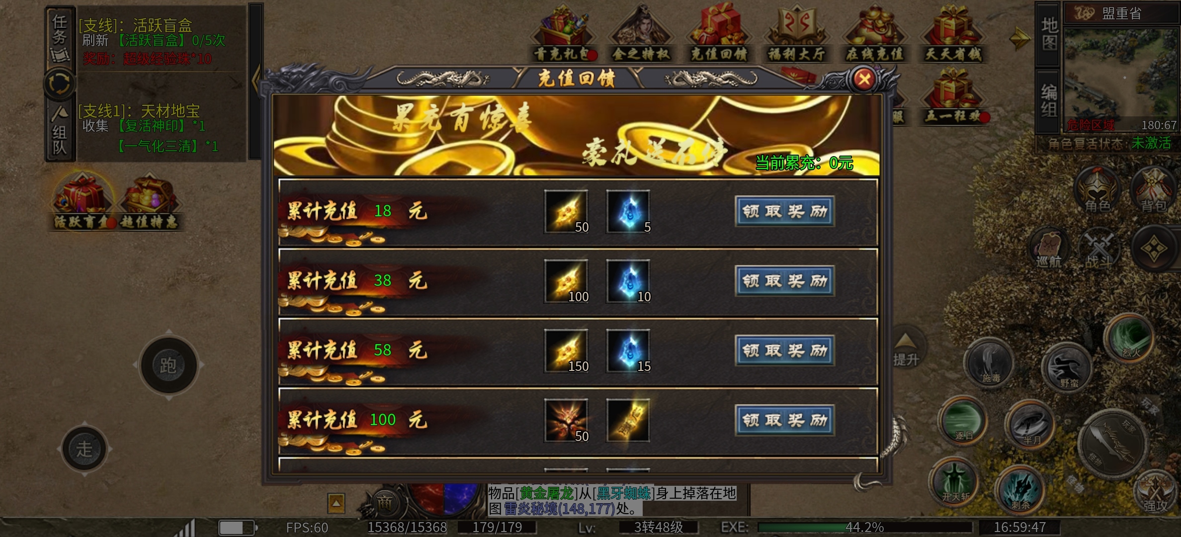 再探鬼服:180单职业微变战神，适合自己，赞！ 金之微变砍砍砍 图片 7